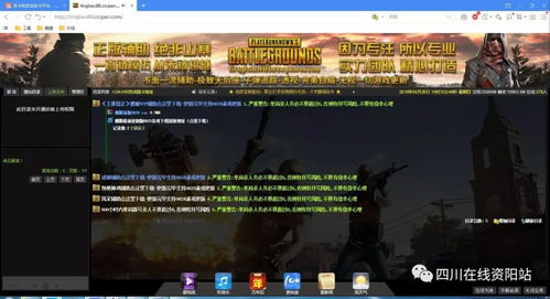 揭秘吃鸡辅助平台：是助力还是陷阱？