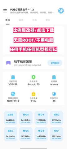 揭秘 PUBG 辅助工具：真相与误区，你真的了解吗？