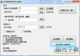 《揭秘“吃鸡辅助”背后的真相：你真的了解它吗？》
