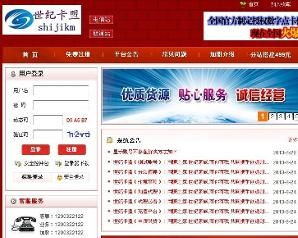 《卡盟网官方网站：揭秘电商领域的新星，如何把握市场脉搏？》