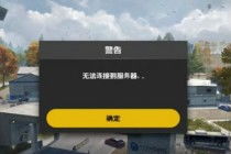 揭秘 PUBG 魔方辅助器：究竟何为“游戏公平”的底线？