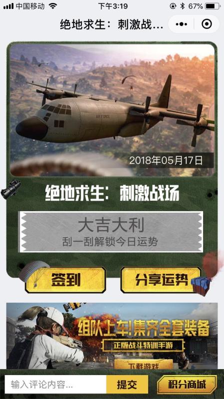 绝地求生卡盟乱象丛生，玩家如何规避风险，安心游戏？
