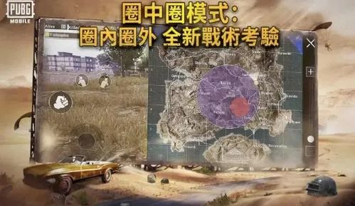 PUBG辅助报毒揭秘：如何守护公平竞技，揭秘作弊黑幕？