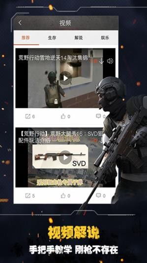《揭秘吃鸡FC辅助：你是否在玩一场“作弊”的游戏？》
