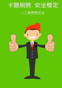 卡盟QQ名片赞：揭秘社交营销新趋势，如何提升资讯群体的互动率？
