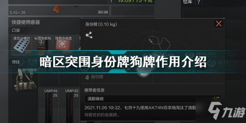 暗区突围卡盟崛起：揭秘游戏产业的新风口，你准备好了吗？