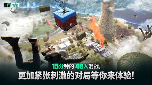 Pubg未来之战辅助：揭秘游戏外挂的阴影与应对之道