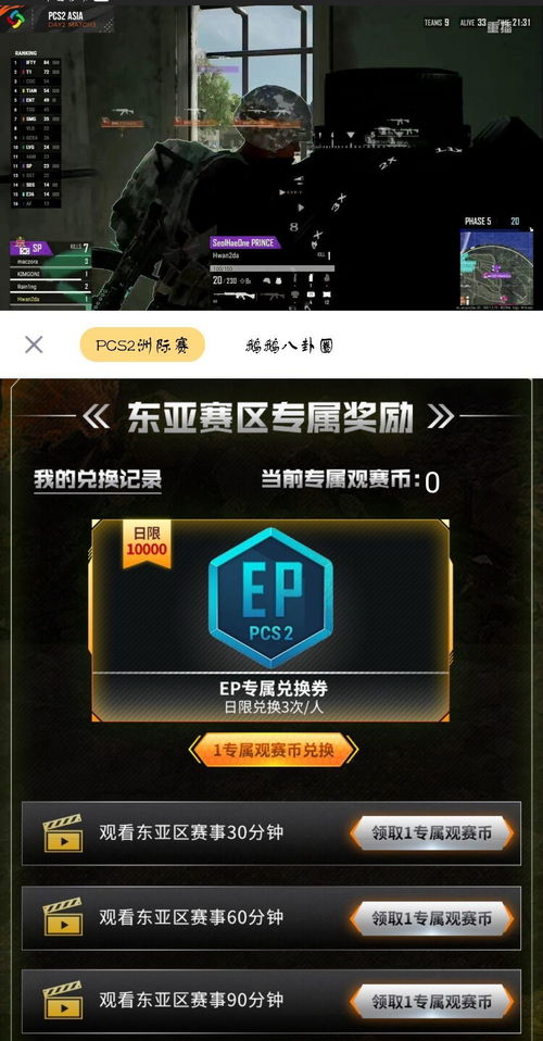 《绝地求生辅助卡盟平台揭秘：隐藏在游戏背后的灰色地带？》