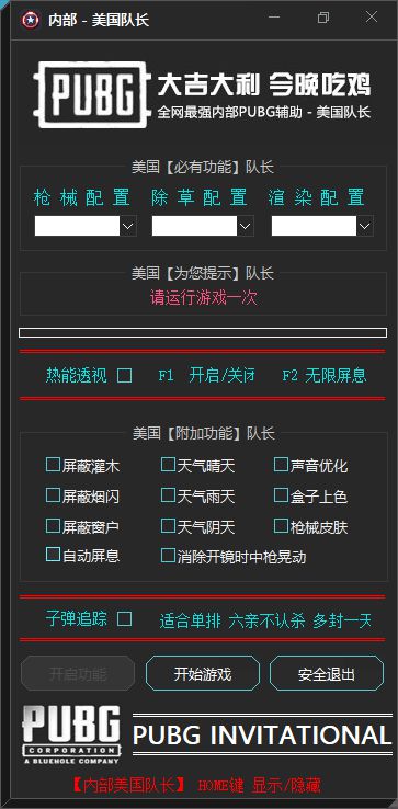 揭秘《绝地求生》辅助工具：国外网站如何助你一臂之力？