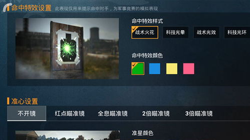 《和平精英iOS卡盟：揭秘游戏生态中的“暗流涌动”》