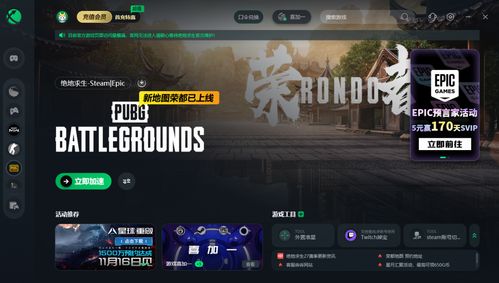 《绝地求生辅助平台：揭秘背后的灰色地带与应对策略》