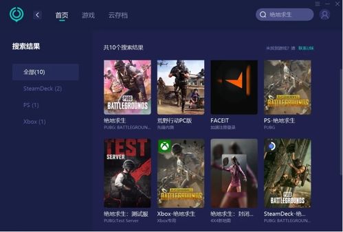 揭秘《PUBG》温迪辅助软件：助力玩家提升胜率的秘密武器？