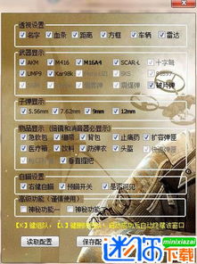 绝地求生TP辅助：揭秘作弊背后的游戏生态与应对策略