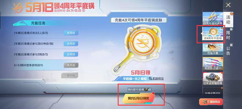 《揭秘和平精英卡盟网站：如何安全、高效地提升游戏体验？》