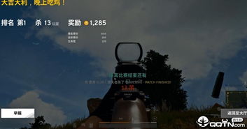《绝地求生免费辅助：揭秘背后的风险与应对策略》
