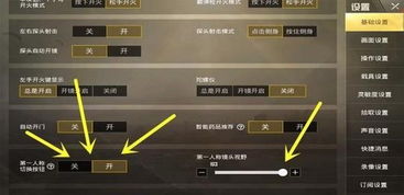 《揭秘吃鸡游戏辅助按键：如何提升你的游戏体验？》