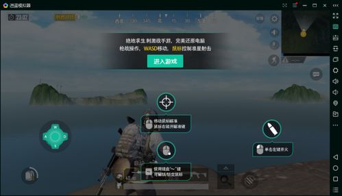 PC“吃鸡”辅助软件：揭秘其利弊，教你如何规避风险
