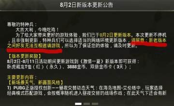 《587绝地求生黑号卡盟揭秘：玩家隐私安全谁来守护？》