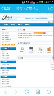 《663卡盟：揭秘数字娱乐产业的新宠，你了解多少？》