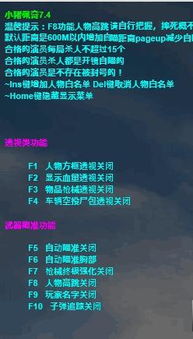 《绝地求生佩奇辅助插件揭秘：隐藏在游戏背后的阴影，你了解多少？》
