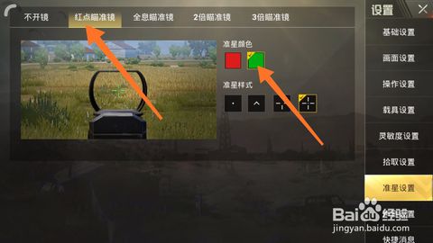绝地求生压枪辅助设置攻略：如何让枪械更加稳定？（深度解析）