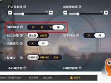 《PS5瞄准辅助：PUBG竞技场上的神秘助力？深度解析与实战指南》