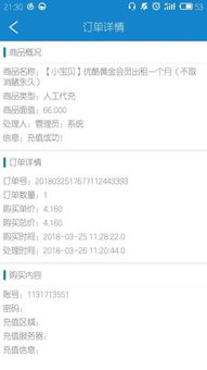 卡盟刷：揭秘网络刷单的暗流涌动