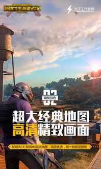 绝地求生辅助820：揭秘外挂背后的游戏生态与防范之道