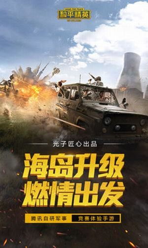 PUBG三方辅助画质解析：如何提升你的游戏体验？