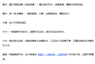 卡盟卡钻：揭秘数字货币新趋势，投资者如何抓住机遇？