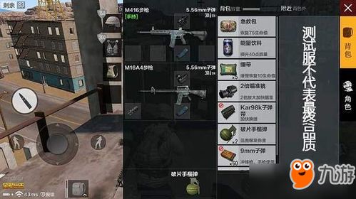 揭秘“吃鸡”辅助物资：如何让您的游戏体验更上一层楼？