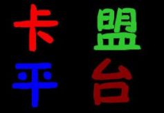 钻卡盟：揭秘虚拟游戏经济的秘密通道
