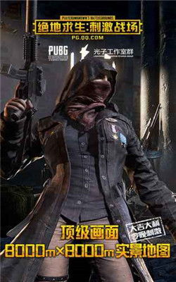 《绝地求生XYZ辅助官网揭秘：揭秘游戏外挂背后的真相与应对策略》