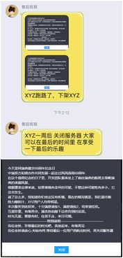 揭秘XYZ绝地求生辅助官网：性能提升还是作弊风险？