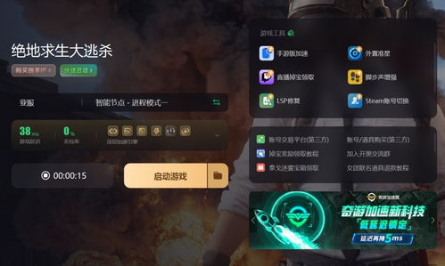 PUBG开挂辅助器横行，端游生态如何自清？揭秘作弊背后的数据真相