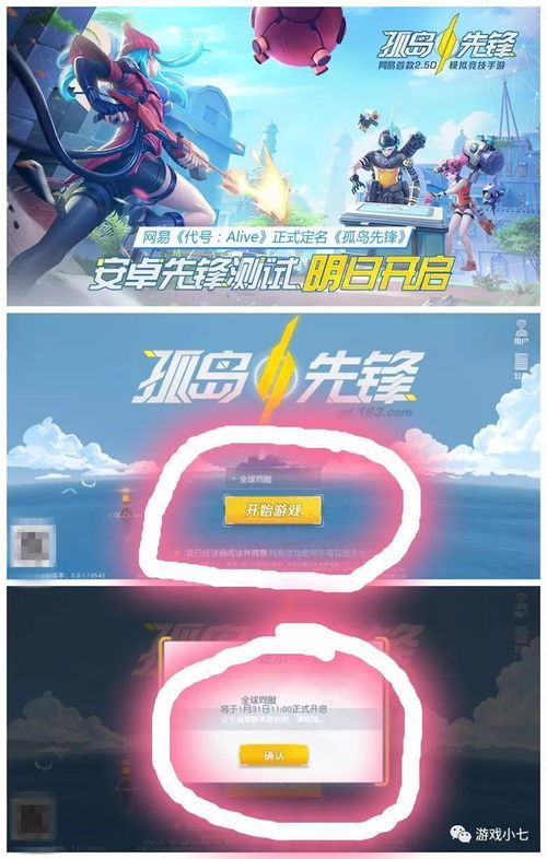吃鸡先锋辅助：揭秘游戏作弊利器，如何平衡游戏体验与公平性？