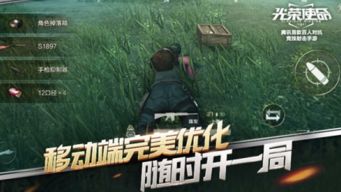 揭秘吃鸡游戏中的“自瞄”辅助：究竟为何物？如何防范？