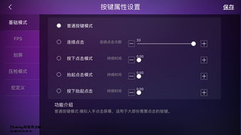 揭秘苹果版吃鸡辅助：你真的了解它吗？