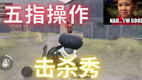 揭秘：为何《绝地求生》（PUBG）辅助工具已沦为鸡肋？