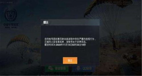《绝地求生辅助封号潮：揭秘作弊者命运，玩家如何自保？》