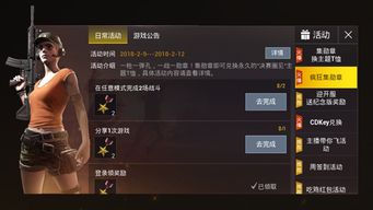 《绝地求生辅助官网盛大活动来袭，揭秘作弊利器背后的真相与风险！》