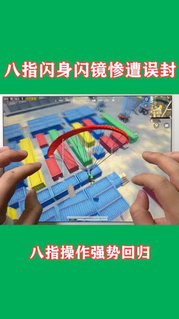 揭秘八指吃鸡辅助：如何玩转《绝地求生》？专业指南助你轻松上分！