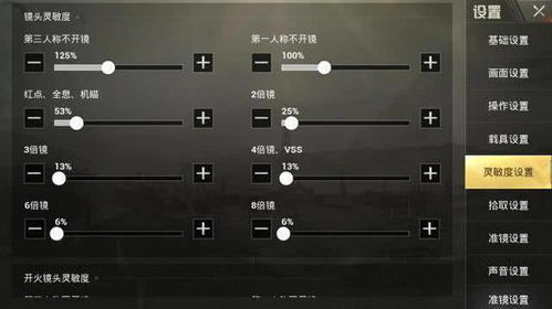 吃鸡游戏辅助键位设置攻略：如何提高操作效率，轻松吃鸡？