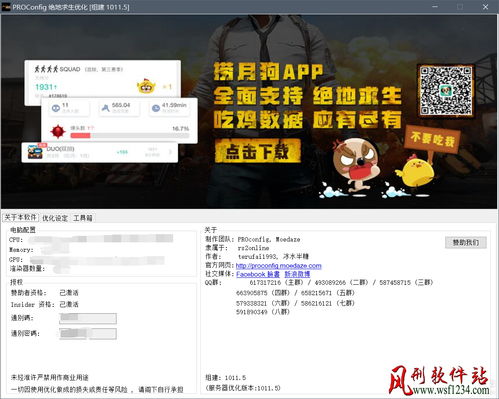 《Pubg优化辅助：揭秘提升游戏体验的五大秘籍，你get了吗？》