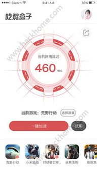 《手机吃鸡辅助软件：揭秘其背后的真相与风险，你还在用吗？》