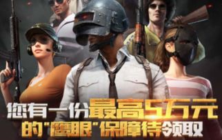 《绝地求生鹰眼卡盟：揭秘其背后的产业生态与玩家攻略》