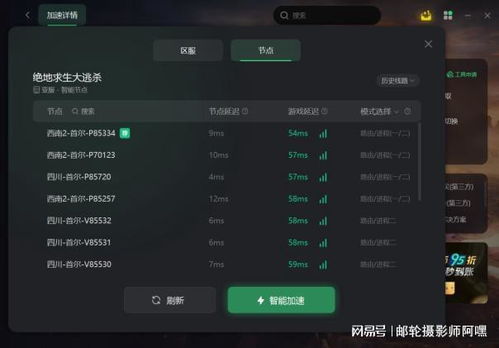 《 PUBG 辅助网站：揭秘如何在激烈竞争中脱颖而出？》
