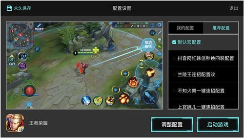 《苹果手机吃鸡辅助：揭秘技术背后的真相与应对策略》