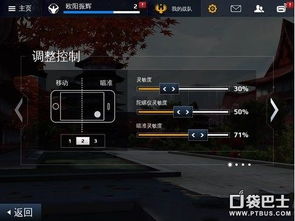 《精准瞄准，一触即发：揭秘 PUBG 辅助准星的高手秘籍》