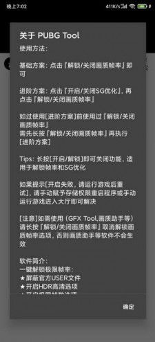揭秘《绝地求生》完美辅助：如何提升你的游戏体验？（含实战指南）